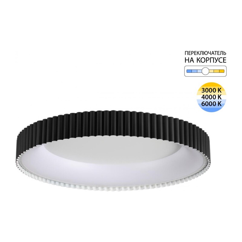 7764/56L AVRA LED SN 576 Светильник металл/белый/черный LED 56Вт 3000/4000/6000K D500 IP43 ССТ SHARMEL