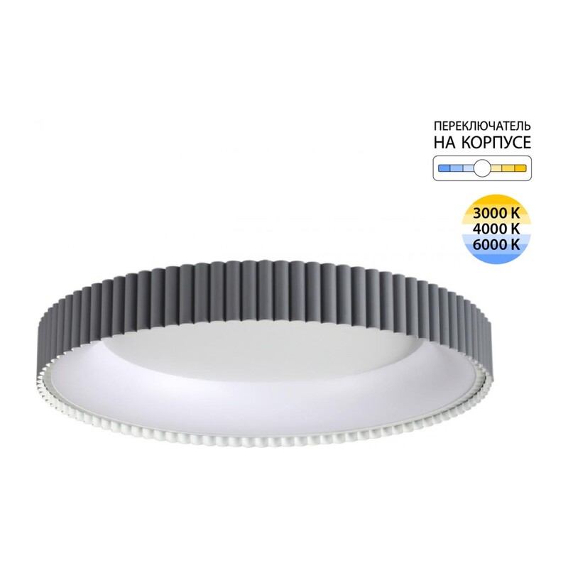 7765/56L AVRA LED SN 576 Светильник металл/белый/серый LED 56Вт 3000/4000/6000K D500 IP43 ССТ SHARMEL