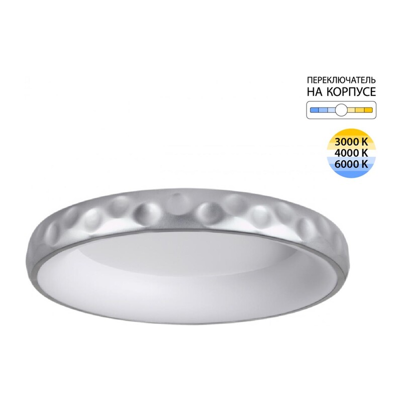 7772/56L AVRA LED SN 566 Светильник металл/белый/серебряный LED 56Вт 3000/4000/6000K D500 IP43 ССТ LACUNA