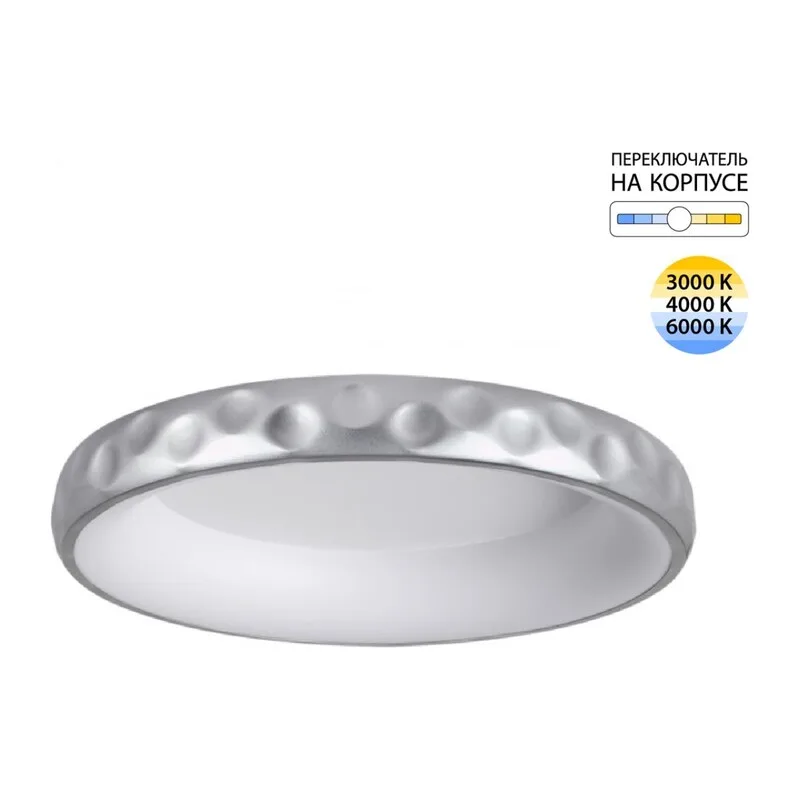 7772/56L AVRA LED SN 566 Светильник металл/белый/серебряный LED 56Вт 3000/4000/6000K D500 IP43 ССТ LACUNA