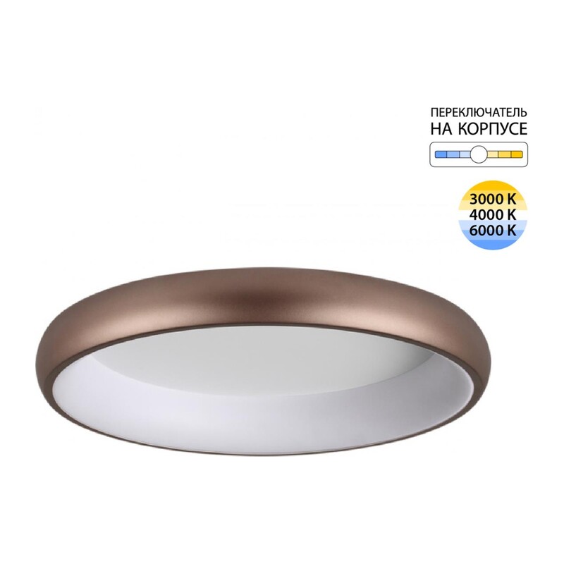 7773/56L AVRA LED SN 565 Светильник металл/белый/кофейный LED 56Вт 3000/4000/6000K D500 IP43 ССТ CHOCO
