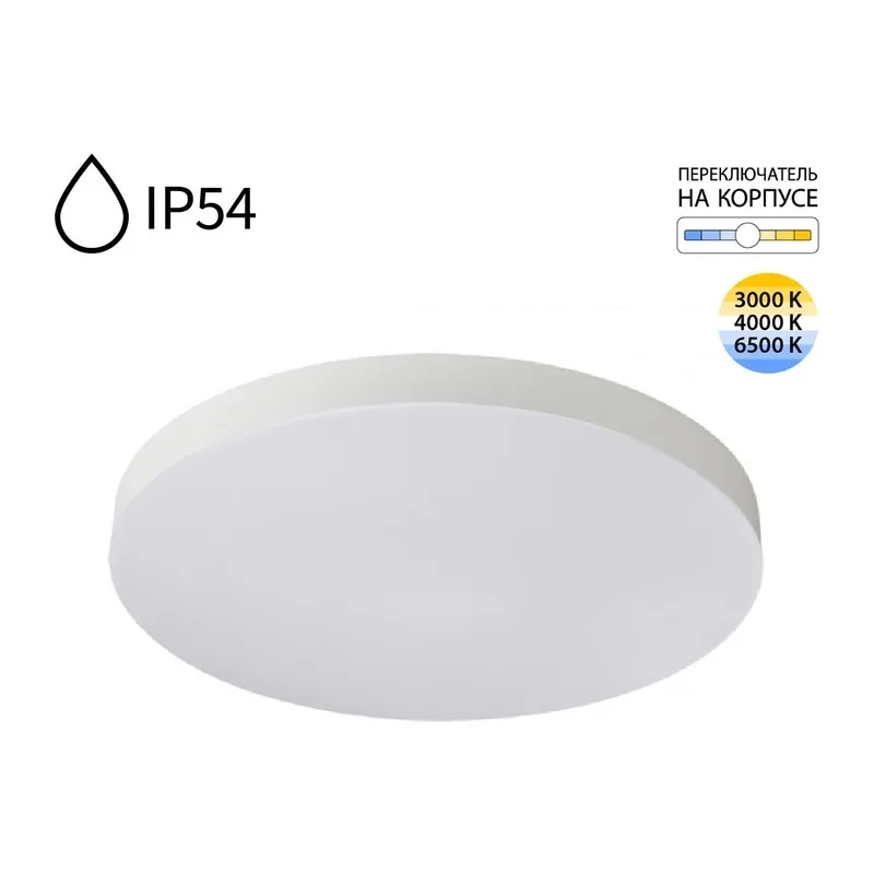 7759/50L MITRA LED SN 545 Светильник пластик/белый LED 50Вт 3000/4000/6500K D500 IP54 CCT GAMMA