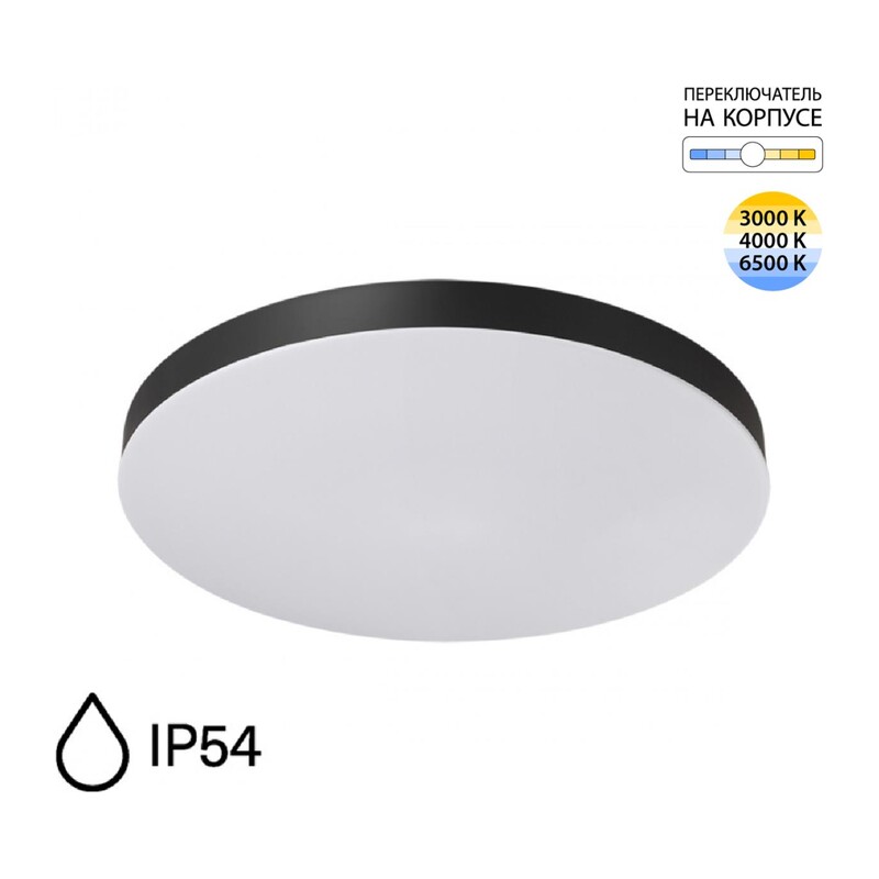 7760/50L MITRA LED SN 545 Светильник пластик/белый/черный LED 50Вт 3000/4000/6500K D500 IP54 CCT GAMMA