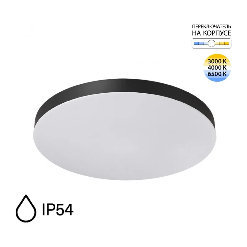 7760/50L MITRA LED SN 545 Светильник пластик/белый/черный LED 50Вт 3000/4000/6500K D500 IP54 CCT GAMMA