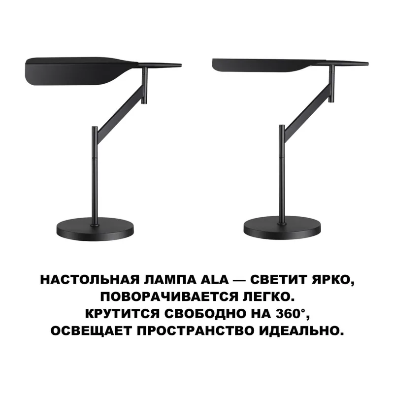 359541 LEDO NT25 322 черный Лампа настольная диммир. со сменой цвет. темпер. (управление- сенсор) IP20 LED 14W 100-240V 2700К\4000К\6000К ALA 5