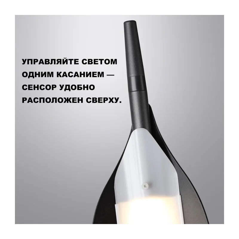 359543 LEDO NT25 326 черный Торшер диммир. со сменой цвет. темпер. (управление- сенсор) IP20 LED 32W 100-240V 2700К\4000К\6000К ALA 3
