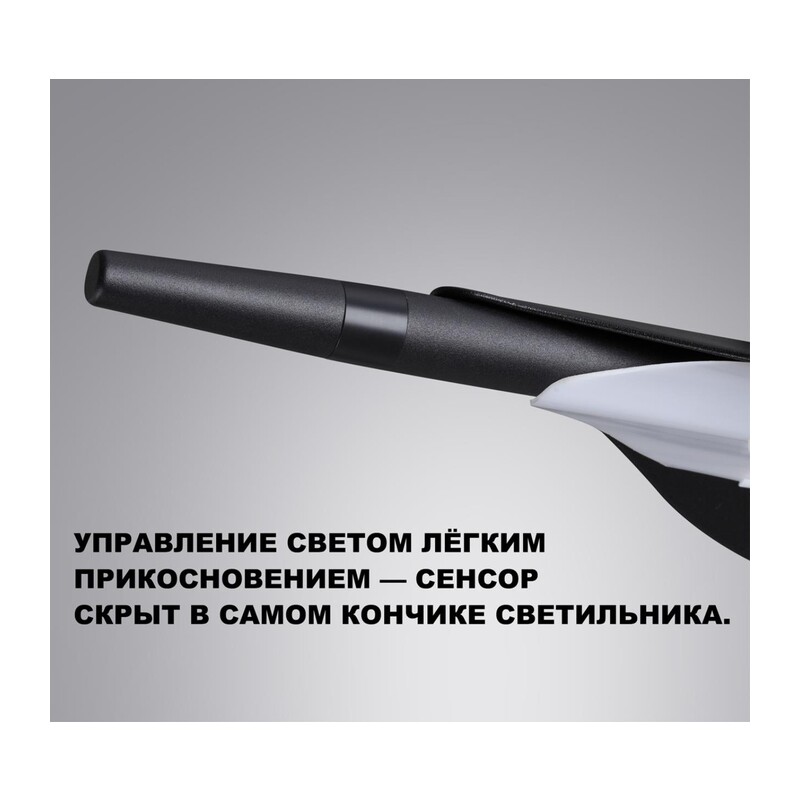 359544 LEDO NT25 328 черный Светильник подвесной диммируемый со сменой цв.температуры (сенсор) IP20 LED 32W 2700/4000/6000K 100-240V ALA 5