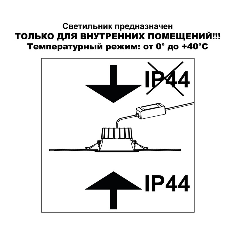 359553 WIR NT25 500 белый Светильник встраиваемый с переключателем цв. температуры IP44 LED 10W 220-240V 3000К\4000К\6000К CLARA 3