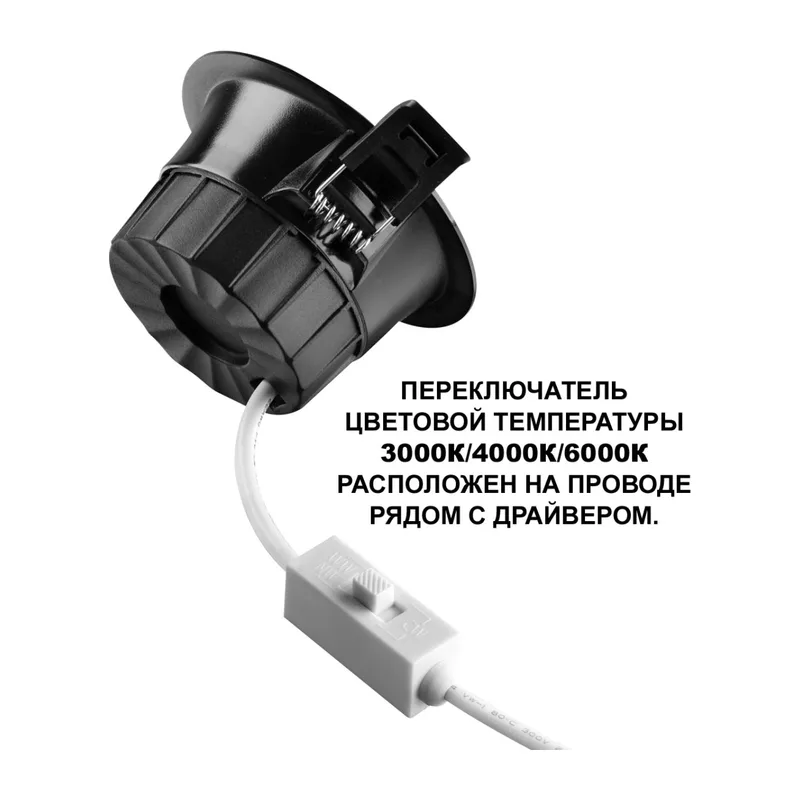 359554 WIR NT25 500 черный Светильник встраиваемый с переключателем цв. температуры IP44 LED 20W 220-240V 3000К\4000К\6000К CLARA 4