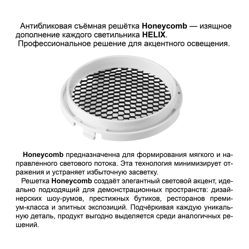 359565 PORT NT25 312 белый Светильник трехфазный трековый светодиодный IP20 LED 4000К 15W 220-240V HELIX 4
