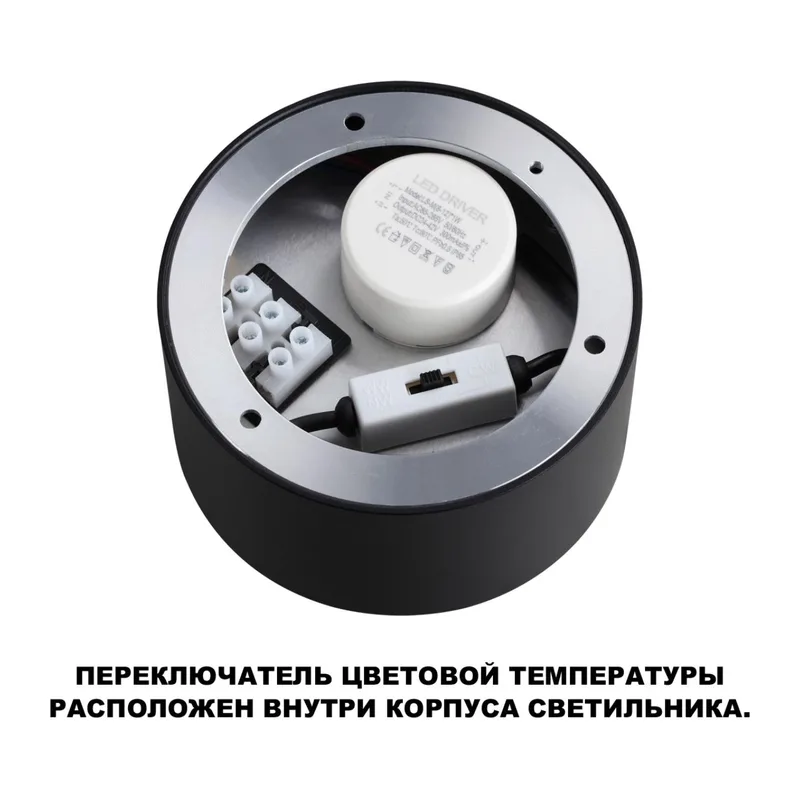 359593 OVER NT25 392 черный Светильник накладной светодиодный с переключ. цв. температуры IP20 LED 6W 220-240V 3000К\4000К\6000К ORBIS 5
