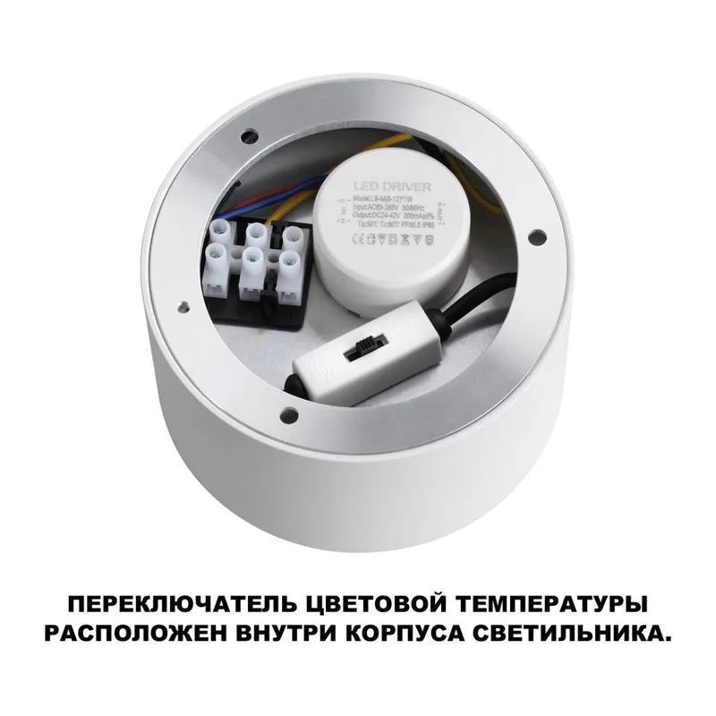 359594 OVER NT25 392 белый Светильник накладной светодиодный с переключ. цв. температуры IP20 LED 12W 220-240V 3000К\4000К\6000К ORBIS 5