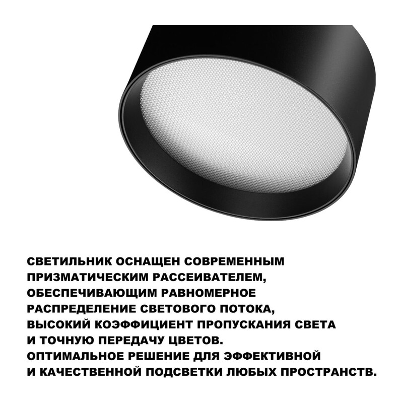 359597 OVER NT25 392 черный Светильник накладной светодиодный с переключ. цв. температуры IP20 LED 18W 220-240V 3000К\4000К\6000К ORBIS 4