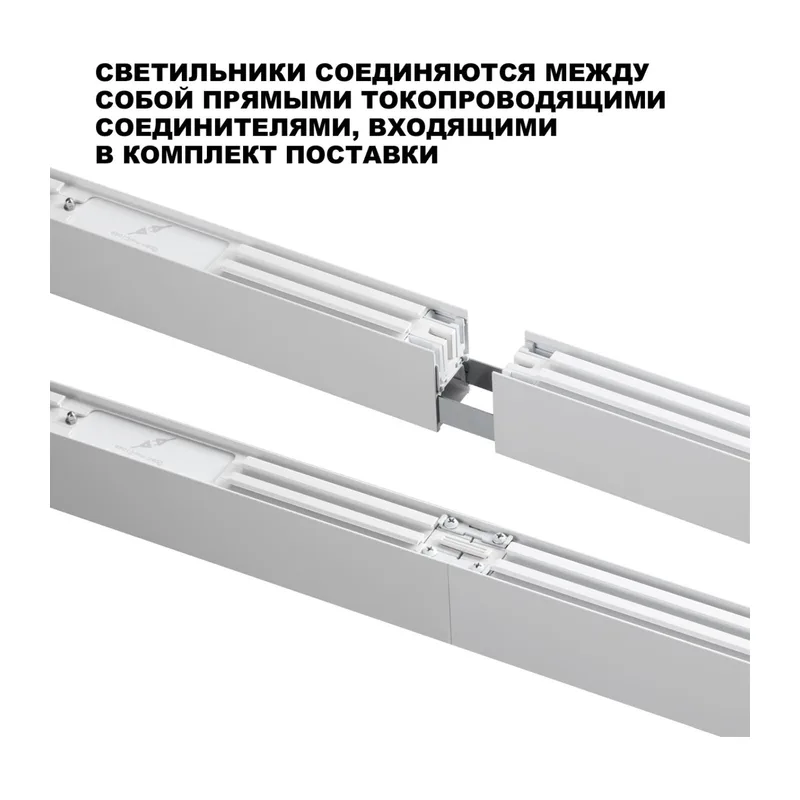 359604 OVER NT25 068 белый Светильник линейный светодиод. с переключ. цв. температуры IP20 LED 40W 220-240V 3000К\4000К\6000К FATTO 5