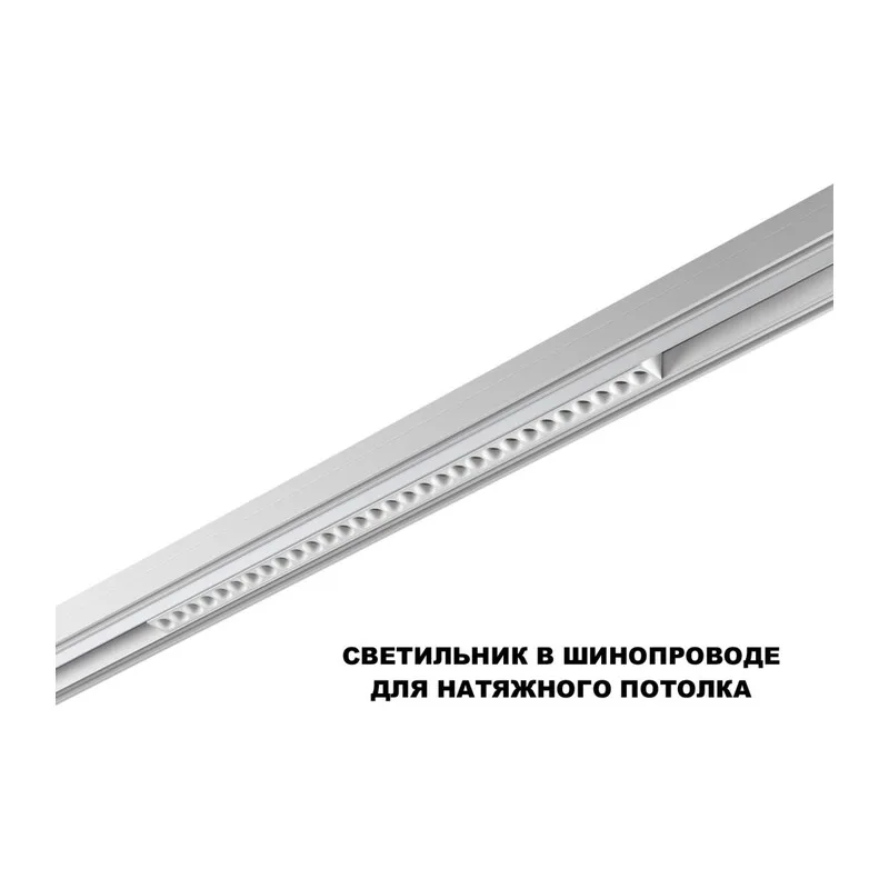 359624 SHINO NT25 158 белый Трековый светильник для низков. шинопровода с переключ. цв. темпер. IP20 LED 3000К\4000К\6000К 30W 48V FLUM 3