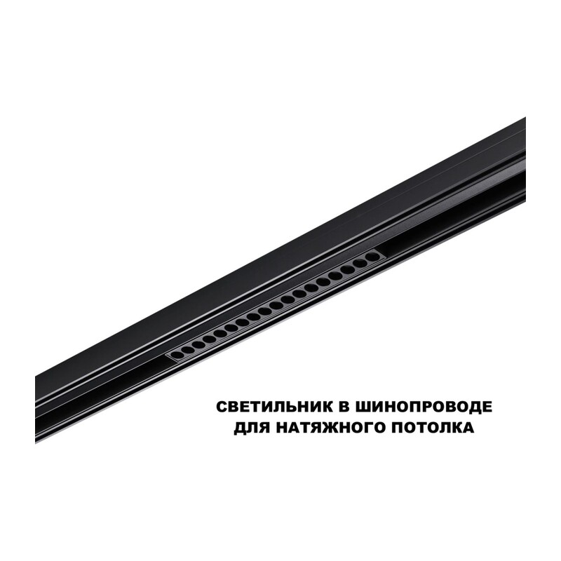 359635 SHINO NT25 144 черный Трековый низковольт. св-к диммир. со сменой цв.температуры, пульт ДУ/Tuya Smart Life IP20 LED 18W 48V 3000-6000K FLUM 2