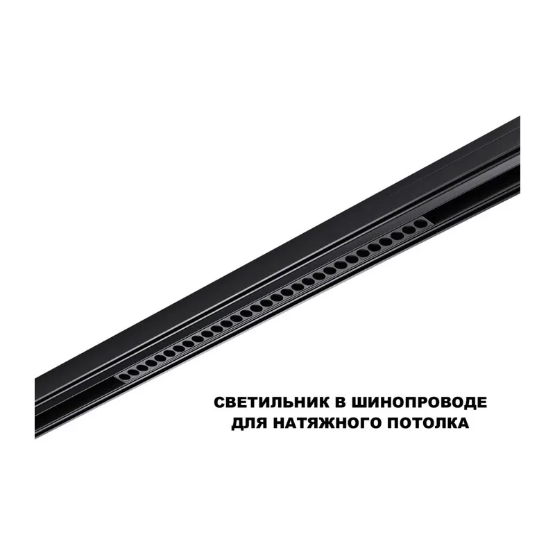 359637 SHINO NT25 144 черный Трековый низковольт. св-к диммир. со сменой цв.температуры, пульт ДУ/Tuya Smart Life IP20 LED 30W 48V 3000-6000K FLUM 3