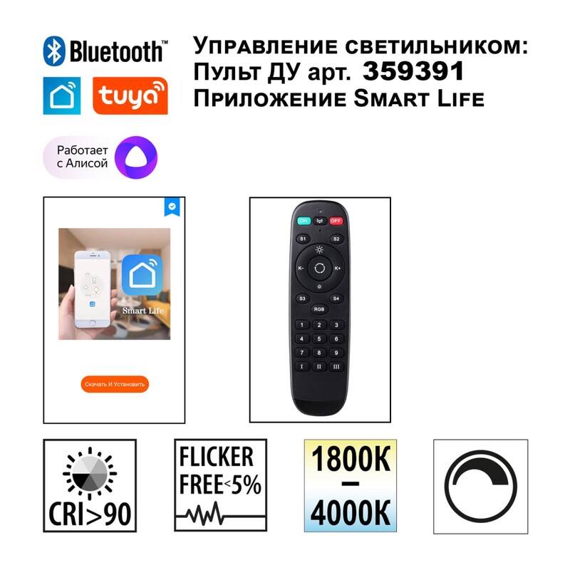 359712 LEDO NT25 334 черный Светильник подвесной диммир. со сменой цв.темпер. (пульт ДУ/прилож. Smart Life) IP20 LED 30W 220-240V 1800-4000К MONILE 5
