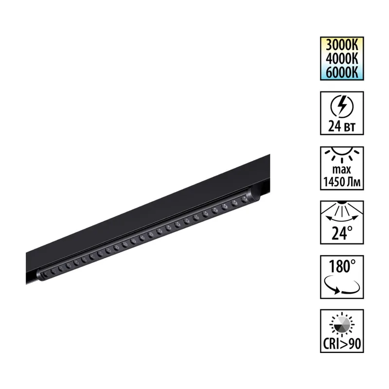 359656 SHINO NT26 166 черный Трековый светильник для низков. шинопровода с переключ. цв. темпер. IP20 LED 3000К\4000К\6000К 24W 48V FLUM