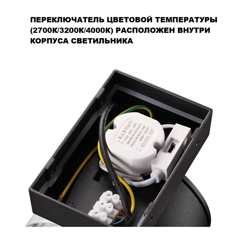 359717 STREET NT25 718 черный Светильник ландшафтный с переключателем цв. температуры IP65 LED 8W 100-240V 2700К/3200К/4000К ESTIMA 5