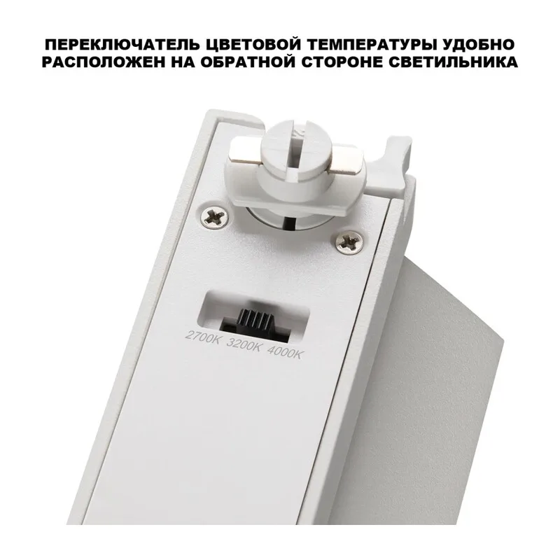 359752 PORT NT25 238 белый Светильник однофазный двухжильный трековый с переключ. цв. температуры IP20 LED 18W 180-265V 2700К/3200К/4000К EOS 4