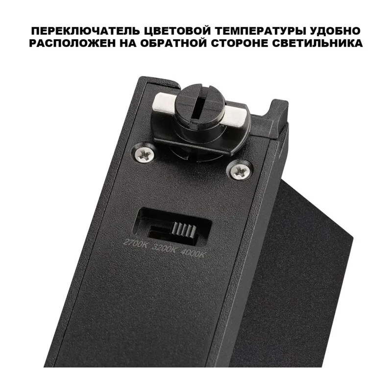 359755 PORT NT25 258 черный Светильник однофазный трехжильный трековый с переключ. цв. температуры IP20 LED 18W 180-265V 2700К/3200К/4000К EOS 4