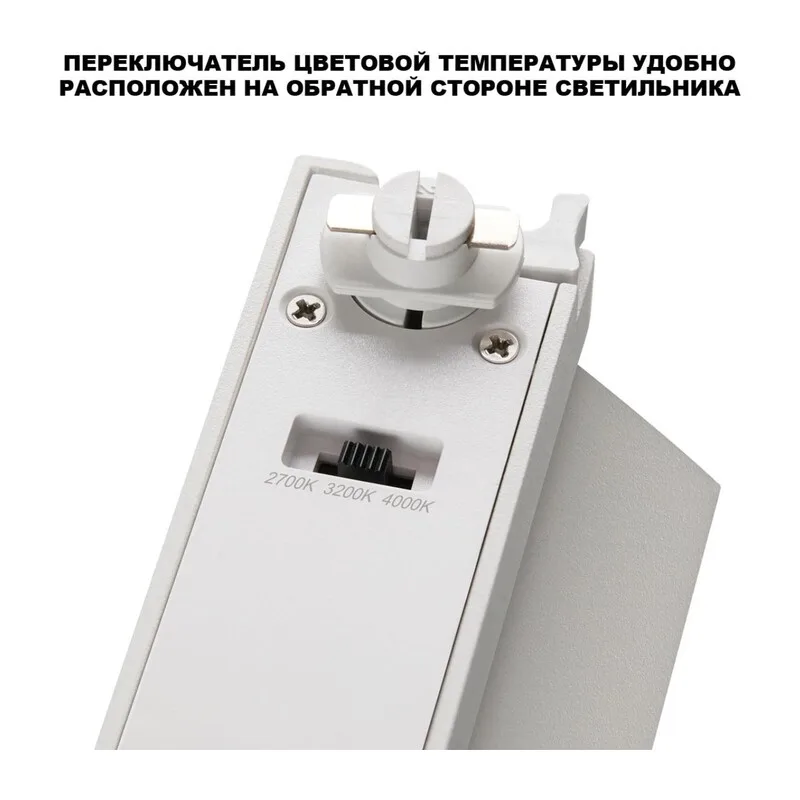 359757 PORT NT25 258 белый Светильник однофазный трехжильный трековый с переключ. цв. температуры IP20 LED 12W 180-265V 2700К/3200К/4000К EOS 4