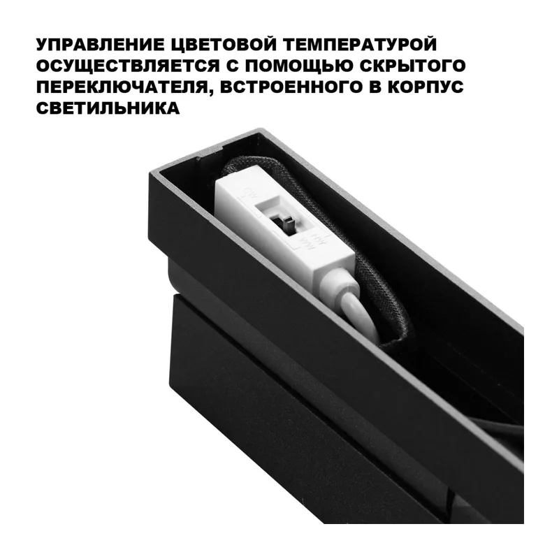 359766 OVER NT25 398 черный Светильник накладной с перекл. цв. температуры IP20 LED 12W 180-265V 2700К/3200К/4000К EOS 3