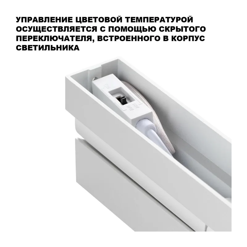 359770 OVER NT25 398 белый Светильник накладной с перекл. цв. температуры IP20 LED 18W 180-265V 2700К/3200К/4000К EOS 3