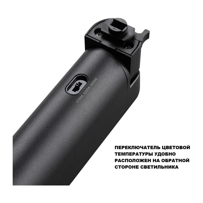 359796 PORT NT25 264 черный Светильник однофазный трехжильный трековый с переключ. цв. температуры IP20 LED 24W 180-265V 2700К/3200К/4000К ITER 4