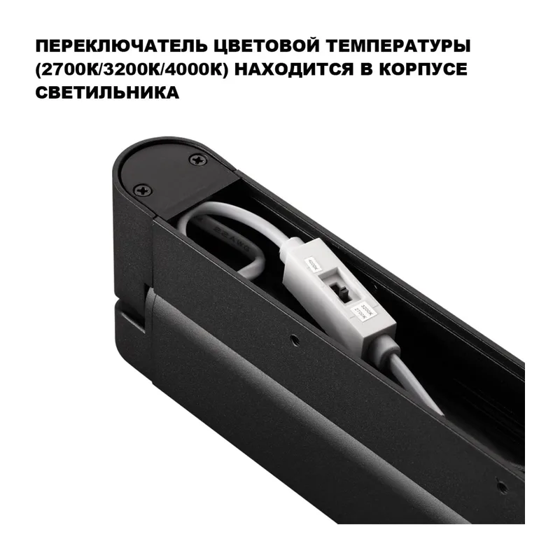 359800 OVER NT25 400 черный Светильник накладной с перекл. цв. температуры IP20 LED 24W 180-265V 2700К/3200К/4000К ITER 5