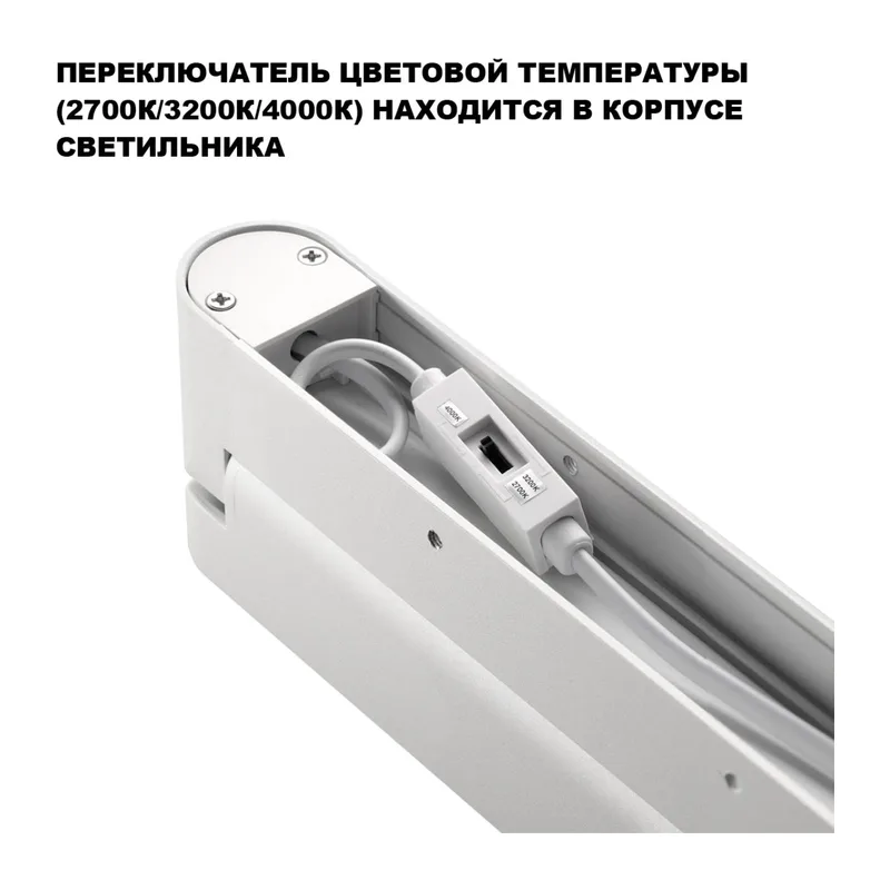 359801 OVER NT25 400 белый Светильник накладной с перекл. цв. температуры IP20 LED 12W 180-265V 2700К/3200К/4000К ITER 5
