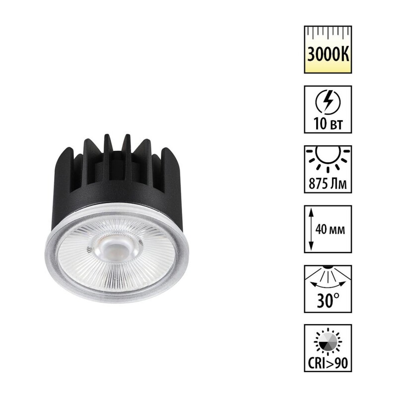 359811 DIOD NT25 484 черный Модуль светодиодный в комплекте с драйвером IP20 LED 10W 3000К 180-265V MOD 4