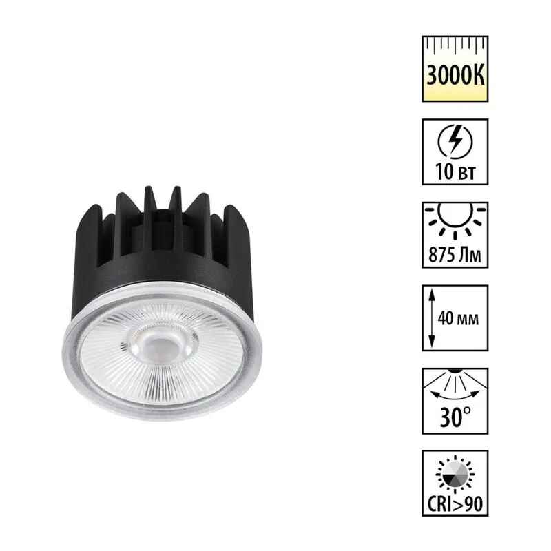 359811 DIOD NT25 484 черный Модуль светодиодный в комплекте с драйвером IP20 LED 10W 3000К 180-265V MOD