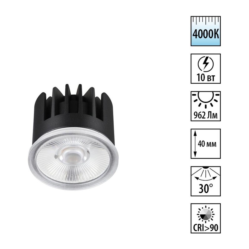359812 DIOD NT25 484 черный Модуль светодиодный в комплекте с драйвером IP20 LED 10W 4000К 180-265V MOD 4