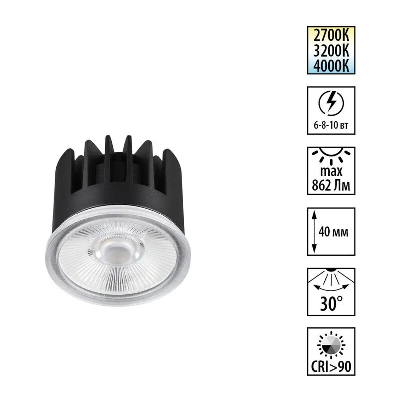 359813 DIOD NT25 486 черный Модуль светодиодный с переключ. цв. температуры и мощности IP20 LED 6/8/10W 180-265V 2700К\3200К\4000К MOD
