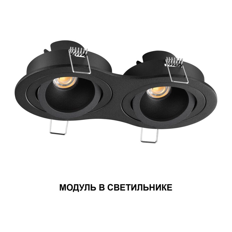 359815 DIOD NT25 488 черный Модуль светодиодный с переключ. цв. температуры и мощности IP20 LED 6/8/10W 180-265V 2700К\3200К\4000К MOD 2