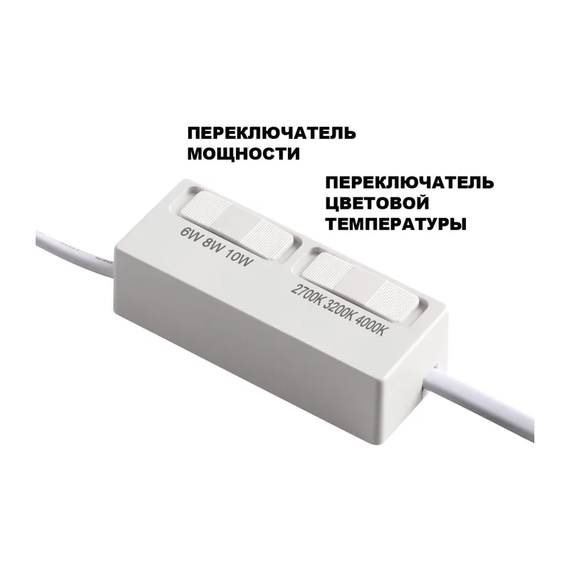 359815 DIOD NT25 488 черный Модуль светодиодный с переключ. цв. температуры и мощности IP20 LED 6/8/10W 180-265V 2700К\3200К\4000К MOD 5