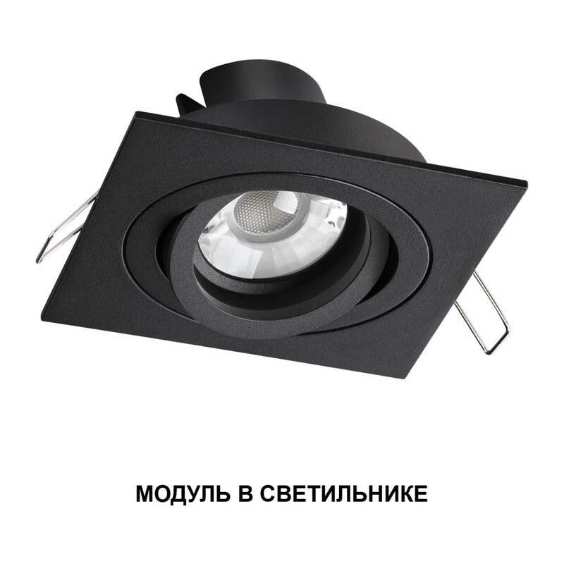 359819 DIOD NT25 492 черный Модуль светодиодный с переключ. цв. температуры и мощности IP20 LED 6/8/10W 180-265V 2700К\3200К\4000К MOD 2