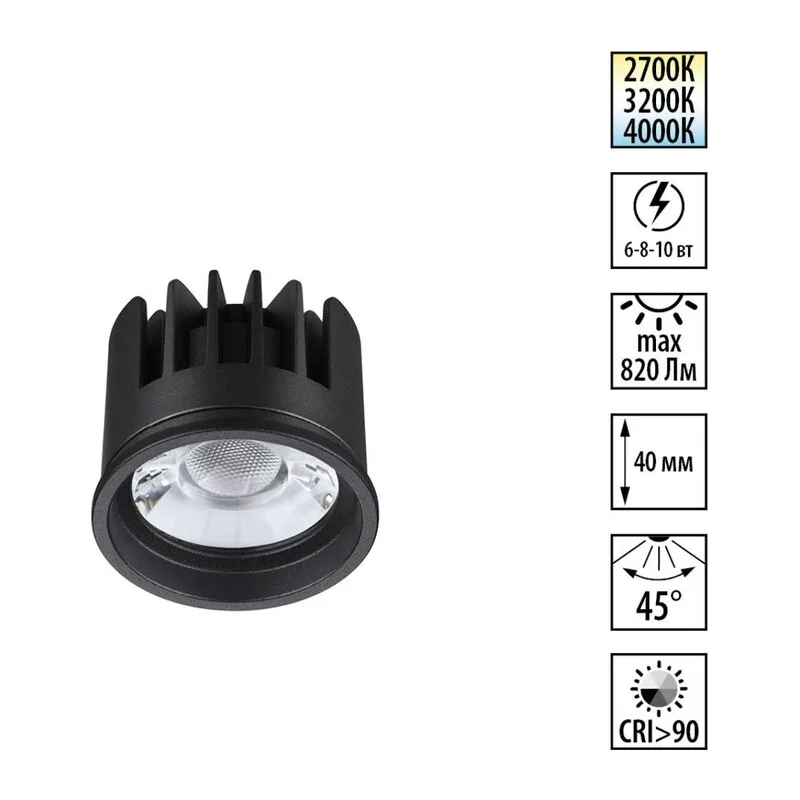 359819 DIOD NT25 492 черный Модуль светодиодный с переключ. цв. температуры и мощности IP20 LED 6/8/10W 180-265V 2700К\3200К\4000К MOD