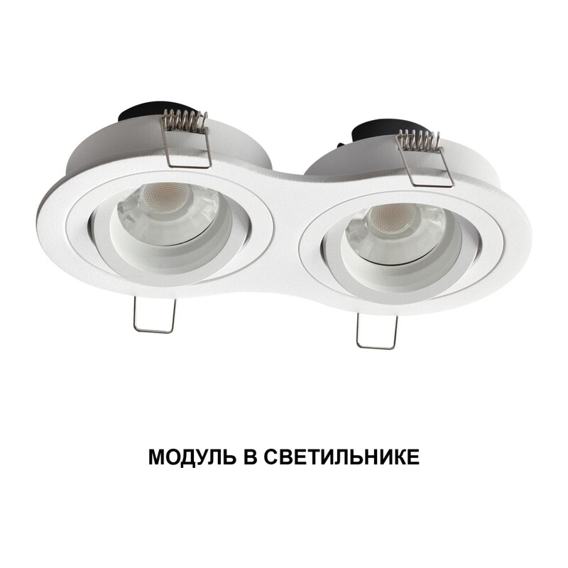 359821 DIOD NT25 492 белый Модуль светодиодный с переключ. цв. температуры и мощности IP20 LED 6/8/10W 180-265V 2700К\3200К\4000К MOD 2