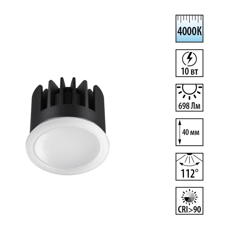 359824 DIOD NT25 496 белый Модуль светодиодный в комплекте с драйвером IP20 LED 10W 4000К 180-265V MOD 4