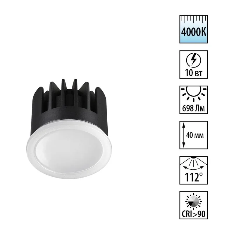 359824 DIOD NT25 496 белый Модуль светодиодный в комплекте с драйвером IP20 LED 10W 4000К 180-265V MOD