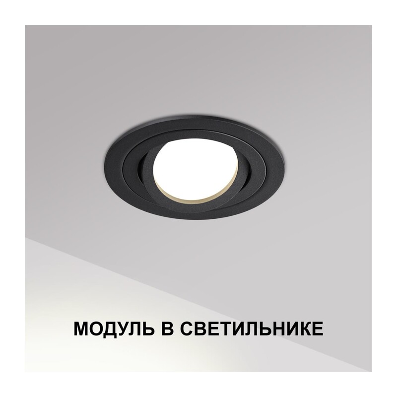 359824 DIOD NT25 496 белый Модуль светодиодный в комплекте с драйвером IP20 LED 10W 4000К 180-265V MOD