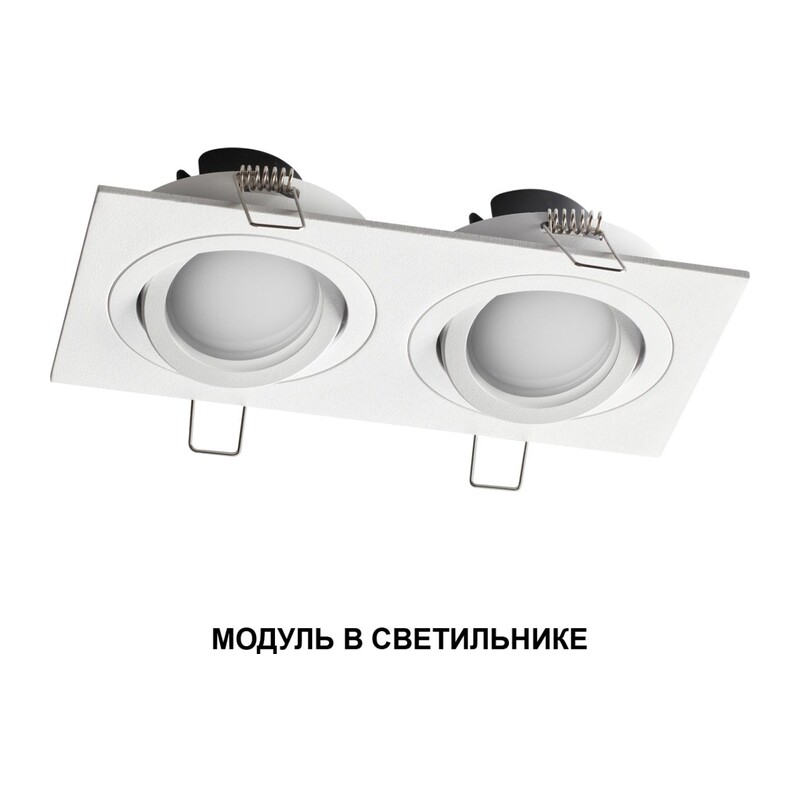 359825 DIOD NT25 497 белый Модуль светодиодный с переключ. цв. температуры и мощности IP20 LED 6/8/10W 180-265V 2700К\3200К\4000К MOD 2