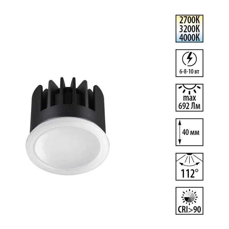 359825 DIOD NT25 497 белый Модуль светодиодный с переключ. цв. температуры и мощности IP20 LED 6/8/10W 180-265V 2700К\3200К\4000К MOD