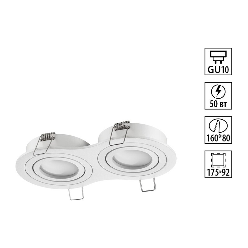 371023 WIR NT25 577 белый Светильник встраиваемый поворотный IP20 GU10 2*50W 220-240V MORUS 4