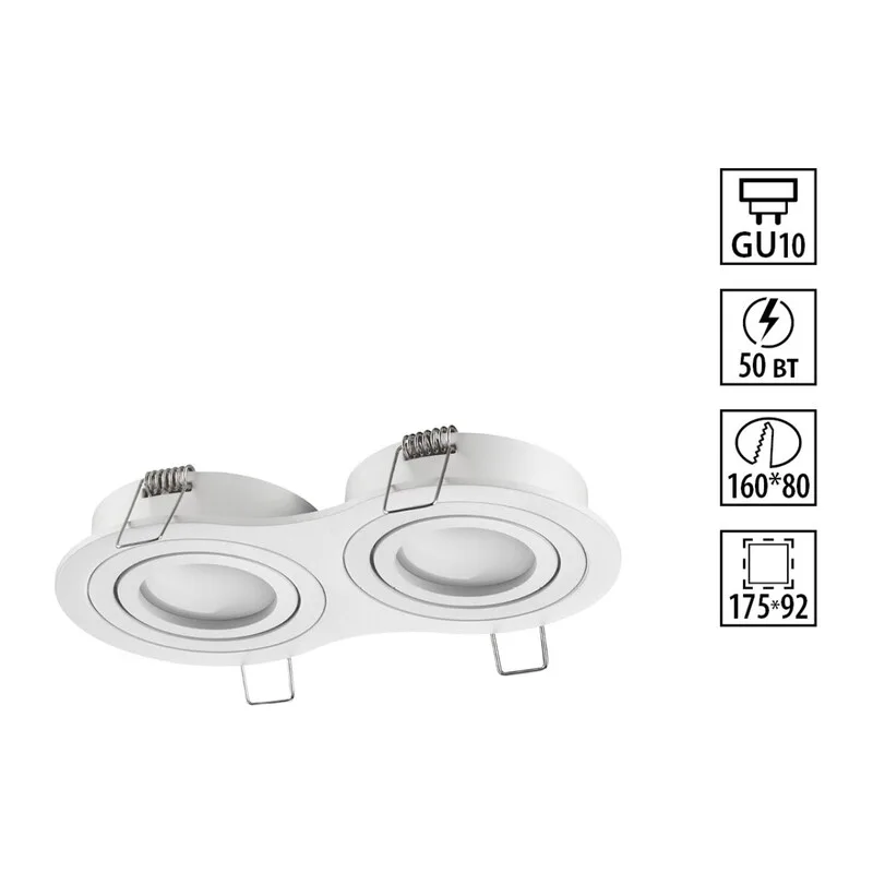 371023 WIR NT25 577 белый Светильник встраиваемый поворотный IP20 GU10 2*50W 220-240V MORUS