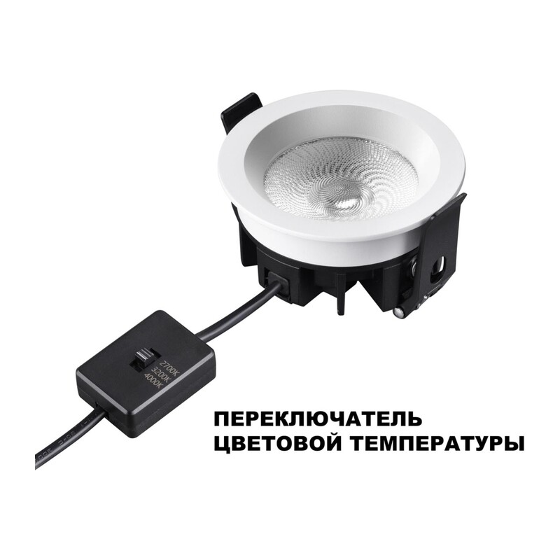 359840 WIR NT25 502 белый Светильник встраиваемый с переключателем цв. температуры и угла рассеивания IP44 LED 10W 220-240V 2700К\3200К\4000К RAYNE 5