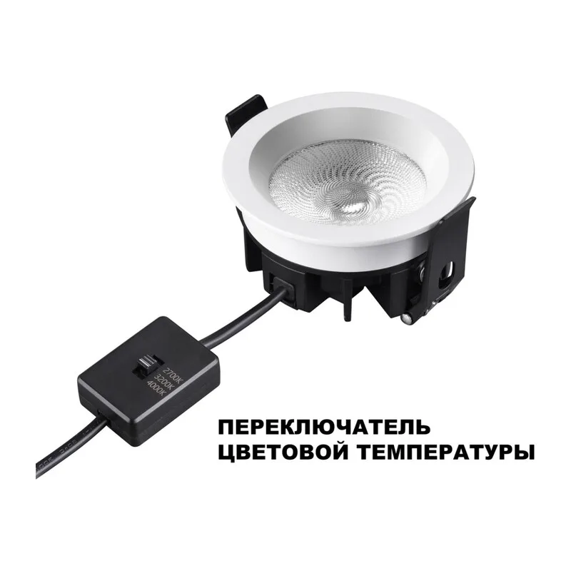 359840 WIR NT25 502 белый Светильник встраиваемый с переключателем цв. температуры и угла рассеивания IP44 LED 10W 220-240V 2700К\3200К\4000К RAYNE 4